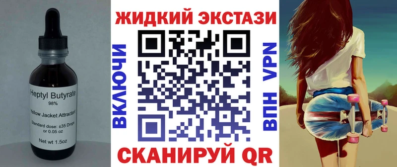 Бутират вода  закладка  blacksprut маркетплейс  Жуковка 